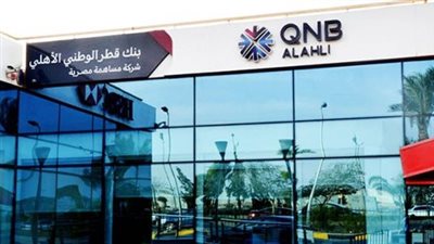 عمومية QNB الأهلي توافق على تغيير الاسم التجاري للبنك