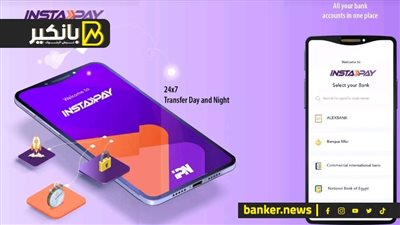 لو متعرفش.. مميزات جديدة في انستاباي