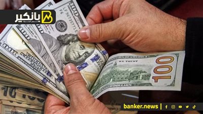 آخر تحديث لسعر الدولار اليوم الاثنين 6 مايو 2024 في البنك المركزي المصري