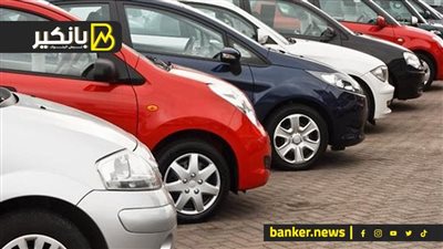 زيرو و200 ألف بس ومن غير بنزين.. لو عاوز تشتري عربية اقرأ هذا التقرير 