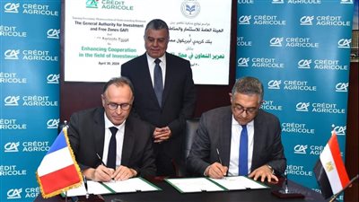 مذكرة تفاهم بين هيئة الاستثمار وبنك كريدي أجريكول لجذب الاستثمارات الأجنبية المباشرة