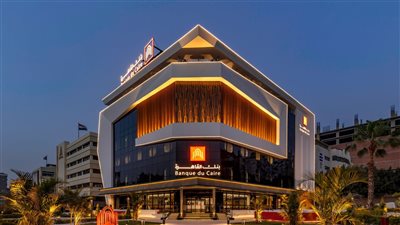 بعائد يومي 21%.. بنك القاهرة يطرح حساب جاري جديدا 