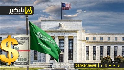 الفدرالي يبدأ تخفيض الفائدة في هذا الموعد.. وخبر سار من السعودية في موسم الحج.. والدين العالمي يتخطى الخطر بـ 315 تريليون دولار