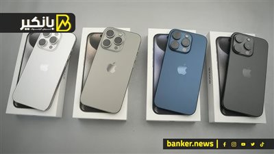 رفع رسوم هواتف آيفون المستوردة بنسبة تصل إلى 36% عبر تطبيق 