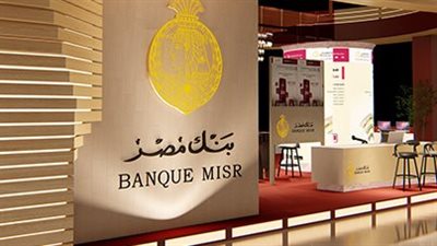 BM global.. كل ما تريد معرفته عن خدمات بنك مصر للمصريين بالخارج