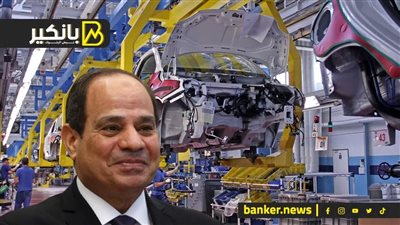 هتوفر 4 مليار دولار في السنة من فاتورة الاستيراد.. خطة السيسي لتوطين صناعة العربيات في مصر