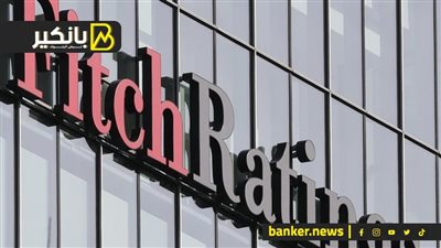 فيتش تتوقع حفاظ البنوك الإسلامية السعودية على ائتمان قوي مع ارتفاع أسعار النفط