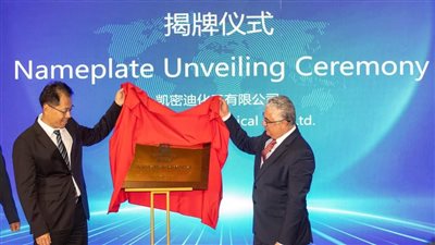 اقتصادية قناة السويس: جذب 128 مشروعا بقيمة 6 مليار دولار خلال عامين و40% استثمارات صينية