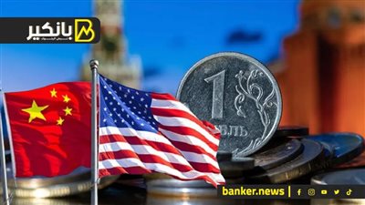 روسيا تصادر أصول وحسابات وممتلكات مؤسسة دويتشه بنك.. وأمريكا تلدغ الصين من جديد.. وصدمة في الفدرالي الأميريكي
