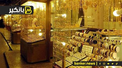 ليلة سوداء في الصاغة.. إيه اللي هيحصل لأسعار الدهب في مصر؟