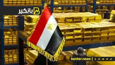 مصير الدولار والدهب بعد قرار لجنة السياسة النقدية.. وليه المركزي بيشتري دهب كتير.. ولغز التلاعب في سوق تصدير العقارات