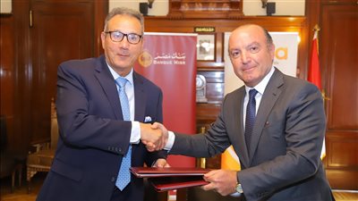 بنك مصر يوقع عقد قرض مع شركة إيديتا بقيمة 990 مليون جنيه