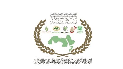 غدا.. انطلاق الاجتماعات السنوية للهيئات والمؤسسات المالية العربية لعام 2024 بالعاصمة الإدارية