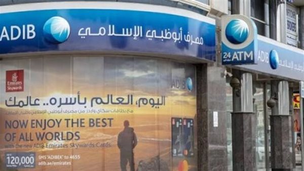 مصرف أبوظبي الإسلامي