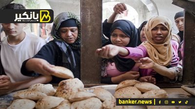 إيه اللي هيحصل بعد زيادة سعر رغيف العيش.. الدعم رايح فين