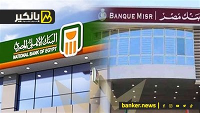 بعد قرار الخميس الحاسم.. تحرك جديد لبنكي الأهلي المصري ومصر