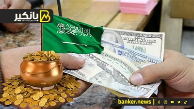 مفاجأة تحويلات المصريين تهز عرش الدولار.. حكاية كنوز الدهب الجديدة في مصر.. وتصريح صادم عن الشركات المصرية في السعودية