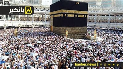 بنوك مصر تزف بشرى سارة لحجاج بيت الله