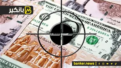 سعر الدولار أمام الجنيه المصري في تعاملات اليوم الثلاثاء 11-6-2024