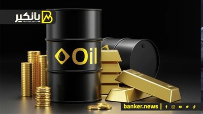 مفاجأة في أسعار الذهب والنفط.. أسعار العملات الرقمية وسط ترقب قرار الفيدرالي بشأن الفائدة.. 