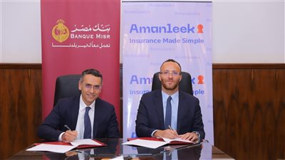 بنك مصر يوقع بروتوكول تعاون مع شركة أمان ليك لوساطة التأمين