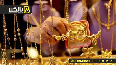 قبل قرار المركزي.. أنسب ظروف تستثمر فيها وانت مطمن في الدهب