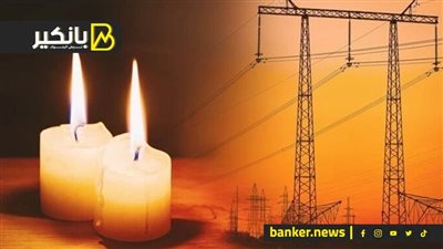 ورطة الكهرباء.. الحكومة هتعمل إيه لانهاء أزمة تخفيف الأحمال؟