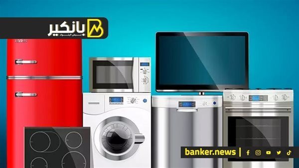 الأجهزة الكهربائية