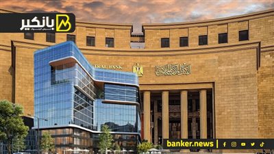 قرار هام من البنك المركزي.. تطورجديد في أزمة قطع الكهرباء.. وهجوم بريطانى على الاستثمار فى العاصمة الادارية