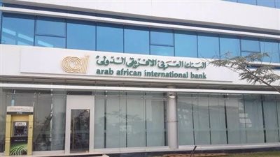 البنك العربي الأفريقي الدولي يعلن تعديل حدود البطاقات الائتمانية وتخفيض عمولة العملات الأجنبية
