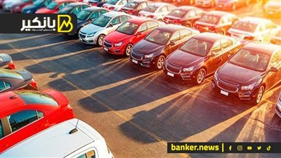 تخفيضات عدت الـ 100 ألف.. جنون في سوق السيارات وكله هيشتري عربيات