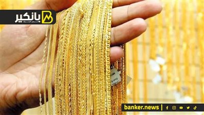 اسعار الذهب في مصر بنهاية تعاملات اليوم السبت 6-7-2024