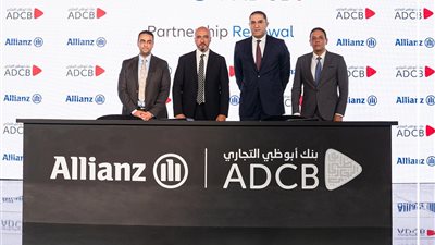 بنك أبوظبي التجاري وأليانز لتأمينات الحياة يجددان شراكتهما لمدة 5 سنوات  لتقديم خدمات التأمين البنكي