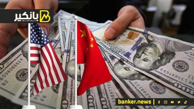 انتكاسة جديدة للدولار .. الصين تغرم الولايات المتحدة 18 تريليون دولار.. ومايكروسوفت تحظر استخدام الاندرويد .. و500 مليار دولار ديون بلجيكا