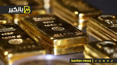 رعب الدهب يجتاح العالم.. شوف سعره هيوصل كام في مصر