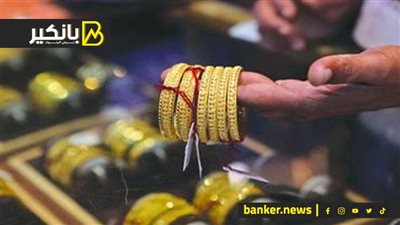 تقرير مرعب عن الدهب.. لو مشترتش دلوقتي هتندم