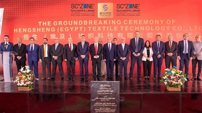 وضع حجر الأساس لمصنع هنجشنج الصيني للمنسوجات بالقنطرة غرب باستثمارات 70 مليون دولار