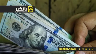 الدولار يترنح والدهب يواصل الصعود.. وأزمة تهدد بانهيار سامسونج.. وصندوق التقد يصدم السعودية