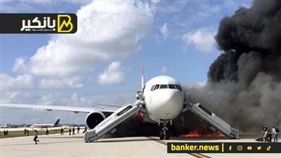 متجهة من الدمام إلى القاهرة.. نشوب حريق بمنظومة العجلات في طائرة النيل للطيران خلال عملية الإقلاع