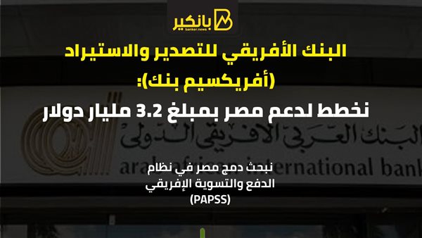 بانكير