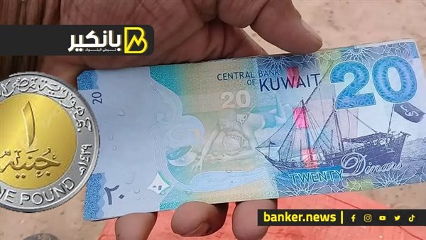 دينار كويتي