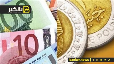 سعر اليورو أمام الجنيه المصري في تعاملات اليوم الأحد 28-7-2024