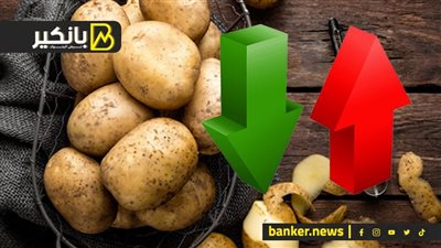بدأت بالبطاطس.. إيه اللي بيحصل في الاسواق دلوقتي