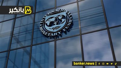 صندوق النقد الدولي: يمكن لبنك اليابان رفع أسعار الفائدة تدريجيا