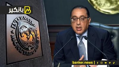 تفاصيل الأيام العجاف في حكومة مدبولي.. سر إصرار صندوق النقد على إلغاء الدعم.. وسر خلطة الوزير في النهوض بالصناعة.. وإيه اللي بيحصل في العلمين الجديدة