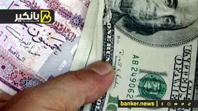 سعر الدولار أمام الجنيه المصري في تعاملات اليوم الثلاثاء 6-8-2024