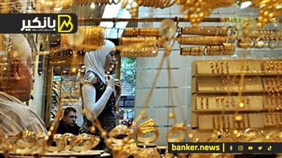 العاصفة جاية جاية.. إيه اللي هيحصل في الصاغة وايه أنسب وقت لشراء الذهب؟