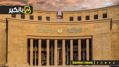 بمتوسط فائدة 35.09%..البنك المركزي يبيع سندات خزانة متغيرة العائدة بقيمة 1.105 مليار جنيه