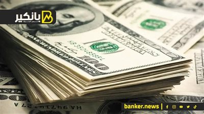 سعر الدولار أمام الجنيه المصري في تعاملات اليوم الجمعة 9-8-2024
