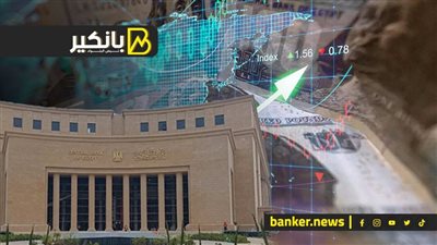 قرار جديد من البنك المركزي وعلاقته بالاحتياطي النقدي.. شوف اللي هيحصل بكرة